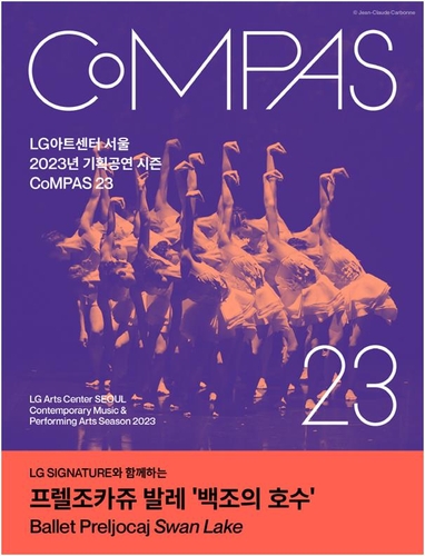 «Le Lac des cygnes» au LG Arts Center