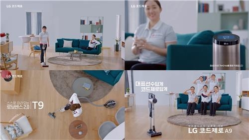 五輪銀のカーリング韓国女子が出演する掃除機広告　ユーチューブで人気