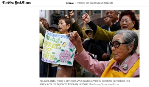 慰安婦問題巡る日本の米紙寄稿　韓国市民団体が大々的な反論へ　