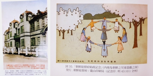 植民地時代の朝鮮の様子わかる絵はがき集　在日コリアンが刊行