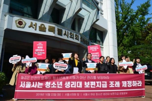 １８歳以下の全女児に生理用ナプキン支給　ソウル市議会委で可決