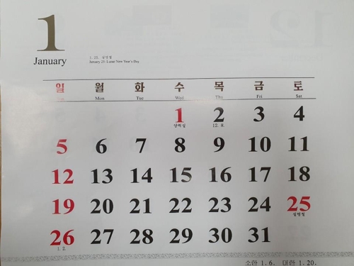 金正恩氏の誕生日は「平日」扱い　北朝鮮の来年カレンダー