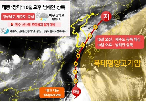台風５号　１０日に韓国上陸か＝中部地方で最大５００ミリの雨予想