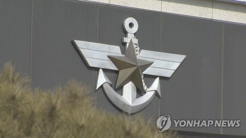 韓国国防部（資料写真）＝（聯合ニュース）