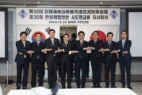 韓日海峡沿岸の自治体トップ　３０年万博の釜山誘致を支持