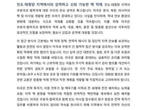 韓国語に翻訳されたＮＰＲ（米国防総省提供）＝（聯合ニュース）≪転載・転用禁止≫