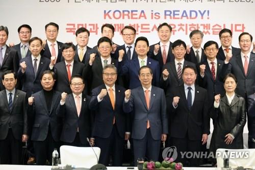 ソウル市内のホテルで開かれた釜山万博誘致委員会の会議に出席した韓首相（前列右から３人目）ら＝１０日、ソウル（聯合ニュース）