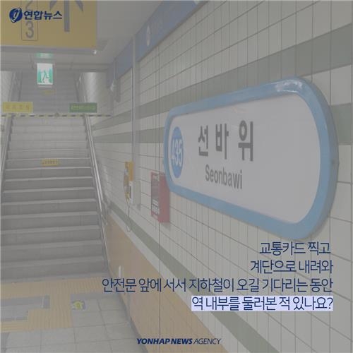 <카드뉴스> 'CG가 아닙니다'…판타지 영화 같은 지하철역 - 4