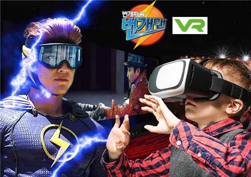 대구 동성로 VR 콘텐츠 흥행 전초기지 된다 - 2