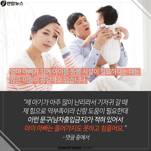 <카드뉴스> 아이와 아빠를 갈라놓는 시선 - 12