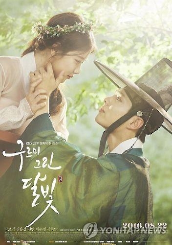 "'보검매직' 또 빠져볼까"…KBS W 30일 '구그달' 전편 방송 - 1