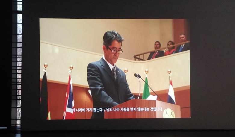 아이다 마코토 '자칭 일본 총리라 주장하는 남성이 국제회의 석상에서 연설하는 모습을 담은 비디오'(2014) [연합뉴스 자료사진] 