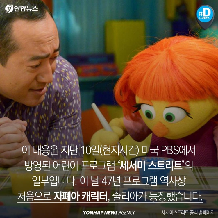 [카드뉴스] 미 방송에 등장한 자폐아 캐릭터…'같이 사는 사회' - 4