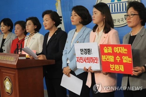 한국당 여성의원들 안경환 사퇴 촉구
