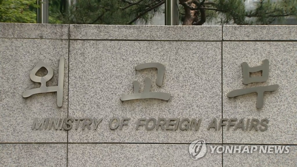 외교부 '혁신 TF' 외부자문위 내달 2일 출범 - 1