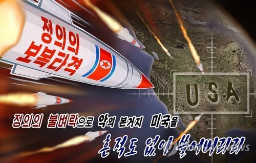 북매체, 미본토 겨냥 미사일 발사 장면 포스터 공개