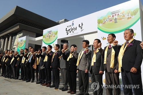2016년 '제21회 농업인의 날' 행사 모습 [연합뉴스 자료사진]