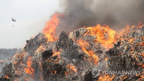 고성산불 [연합뉴스 자료사진]