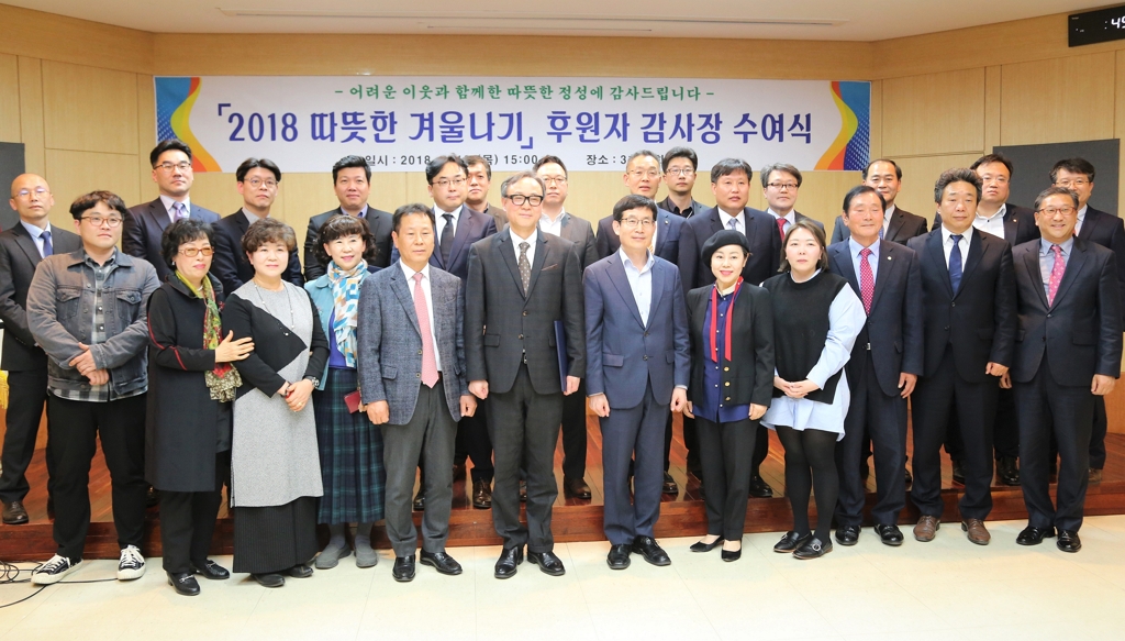 강남구청에서 열린 '2018 희망온돌 따뜻한 겨울나기' 감사장 수여식[다이소 제공]