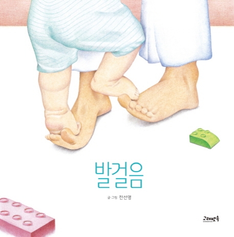 [아동신간] 한숨구멍·발걸음·흰둥이 - 2