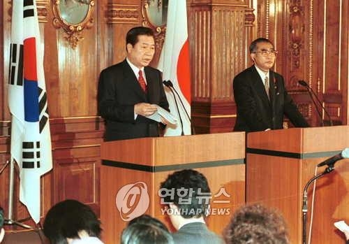 1998년 10월 당시 김대중 대통령이 도쿄 영빈관에서 21세기 새시대를 위한 공동선언에 서명한 뒤 오부치 게이조(小淵惠三) 일본 총리와 공동 기자회견을 하고 있다. [연합뉴스 자료사진]