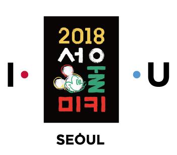 서울시, 미키마우스와 손잡고 'I·미키인서울·U' 캠페인 - 1