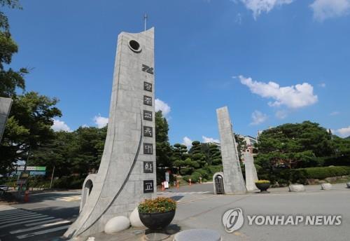 광주교대