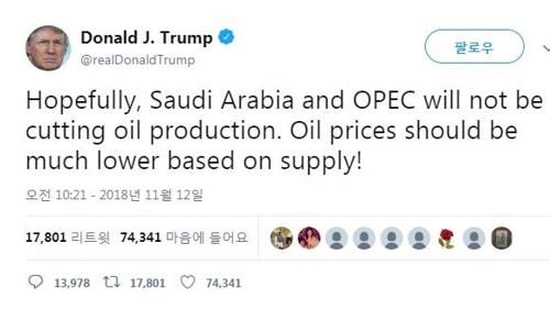 석유시장의 공급과 수요를 좌우하는 도널드 트럼프 미국 대통령. "사우디와 OPEC은 감산하지 않을 것이고 이는 내가 원하는 바다. 유가는 공급을 토대로 훨씬 하락해야 한다."[트럼프 대통령 트위터 캡처]