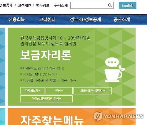 12월 보금자리론 금리 동결…연 3.0∼3.35%