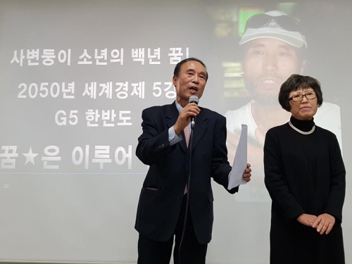 '일흔살 월드컵 마라토너'의 새 도전··· "2020년 동아시아 일주"