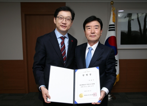 경남도, 이남두 제11대 경남개발공사 사장 임명