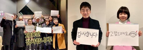 '말모이' 개봉 11일째 200만 관객 돌파