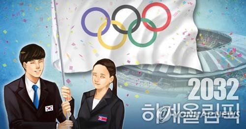 '서울? 부산?' 2032년 올림픽 유치 신청 도시 오늘 결정