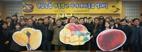 애플망고 아카데미 클럽 발대식