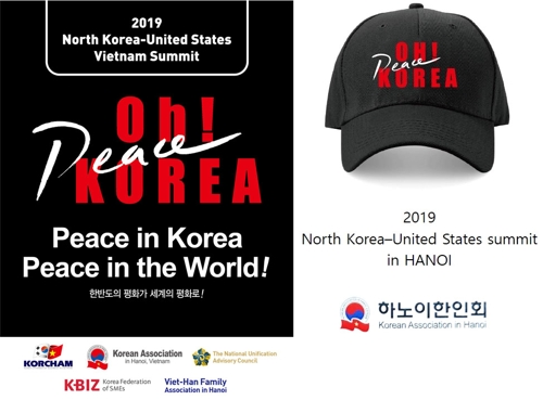 하노이 교민, 2차 북미정상회담 성공기원 거리응원 준비