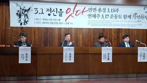 동북아평화연대 등의 주관으로 2월 27일 국회도서관에서 '3·1운동 100주년 기념세미나'가 열리고 있다. [동북아평화연대 제공]