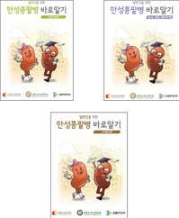 "만성콩팥병 예방하려면 비만관리·금연·저염식 중요"