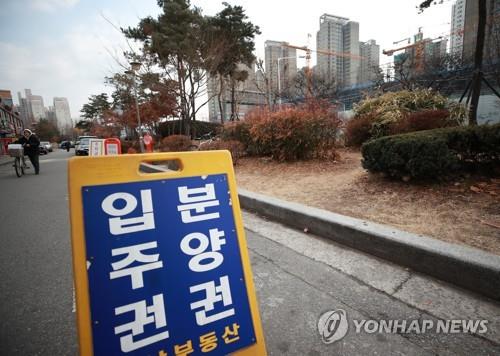 서울 송파 헬리오시티 인근의 입주권·분양권 거래 안내 팻말