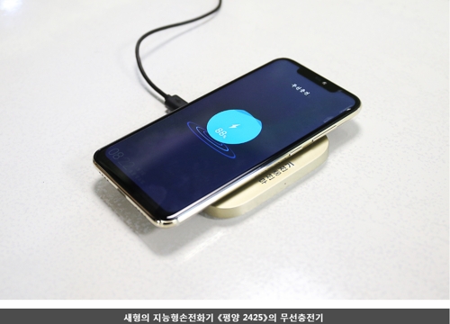 북한의 '평양2425' 스마트폰 [서광 제공]