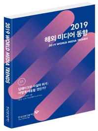 영상 합성기술 '딥페이크'는 사실을 어떻게 왜곡하나