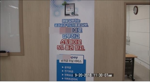 쇼핑쿠폰·페이 등 미끼 3천200억 챙긴 다단계 조직 적발