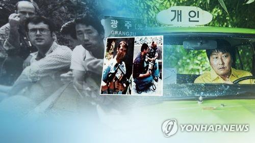 '택시운전사' 아들 "5·18 역사적 사실…정쟁 삼지 않았으면"