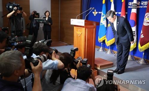 고개 숙인 정경두 국방부 장관