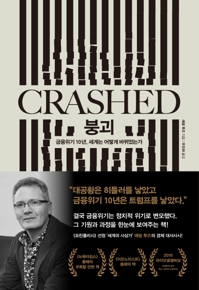 리먼브러더스 사태 10년…세계 경제위기는 끝났는가