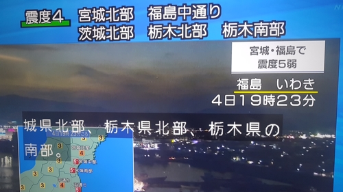 지진 속보를 전하는 일본 NHK 방송 [캡처]