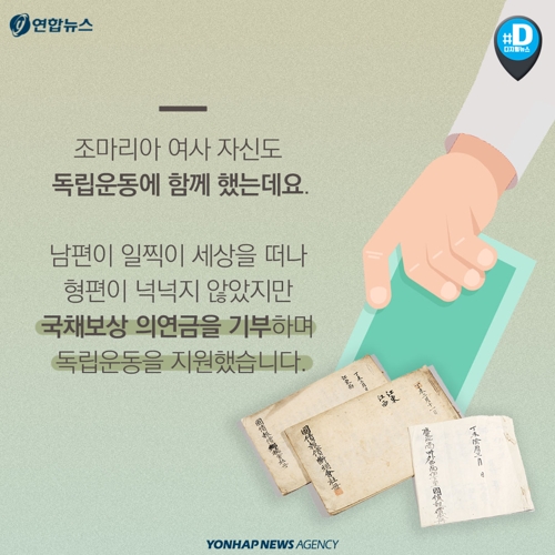 [카드뉴스] "당당히 죽으라" 안중근에게 수의 보낸 어머니, 조마리아 여사 - 7