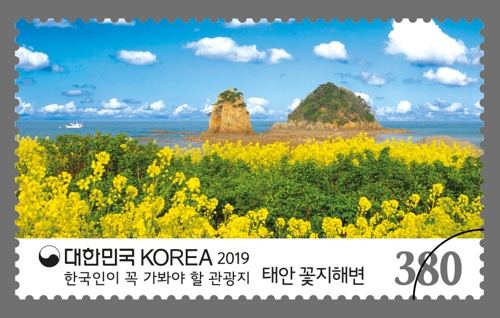 [우정사업본부 제공]