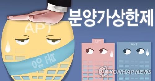 분양가 상한제 '위헌' 논란에 법조계 "다툼 여지 충분" - 1