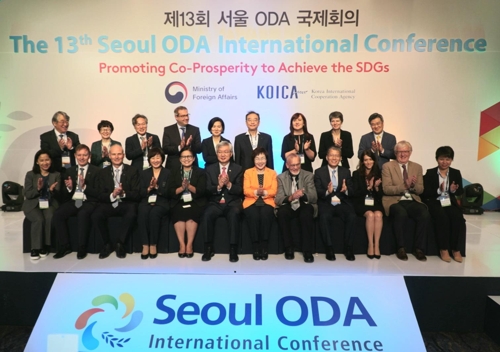 제13회 서울 ODA 국제회의 주요 참가자들 단체 기념사진 