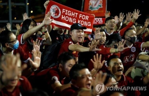 18일 밤 빅토리아 공원에서 열린 홍콩 축구팬들의 송환법 반대 시위